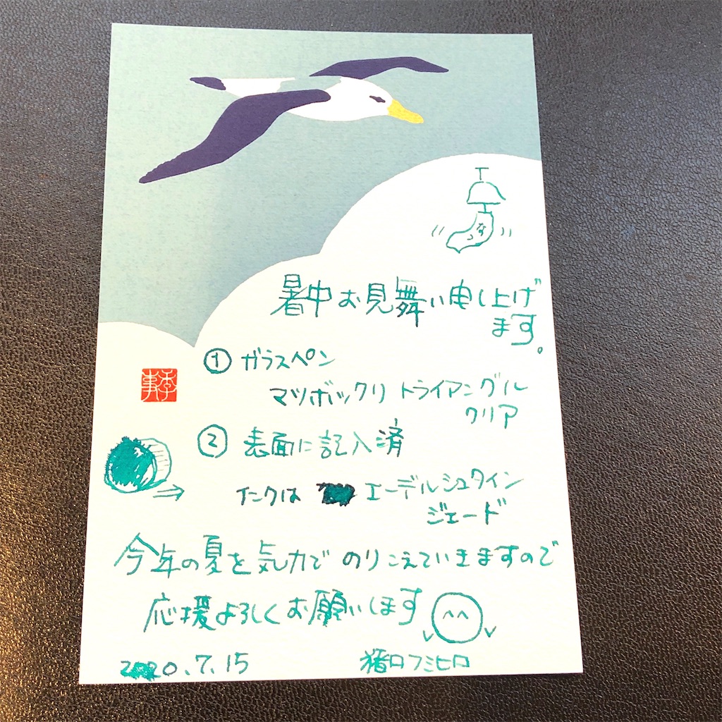 暑中見舞い いつから？いつまで？ 夏にぴったりの文例もご紹介します - 年賀状2026