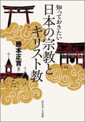 キリスト教ハンドブックの通販 by ふみつき's shopラクマ