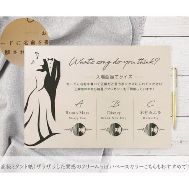 結婚式 再入場曲当てクイズ お色直し お色直しBGM当てクイズ 新郎新婦クイズ ドレス当て ウェルカムスペース 投票用紙 その他ペーパーアイテム®️〜お取引再開しました〜 通販 18284699Creema クリーマ