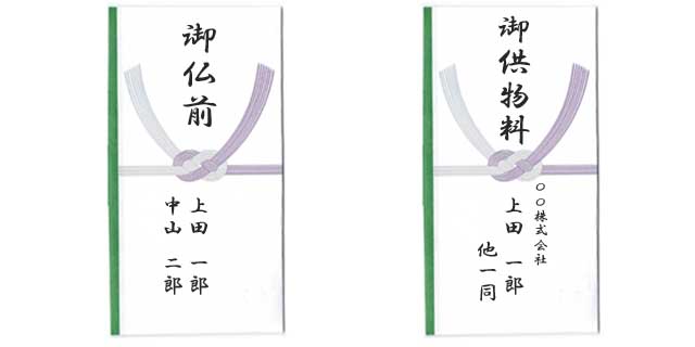 楽天市場 薄墨 にじむ 香典袋の通販