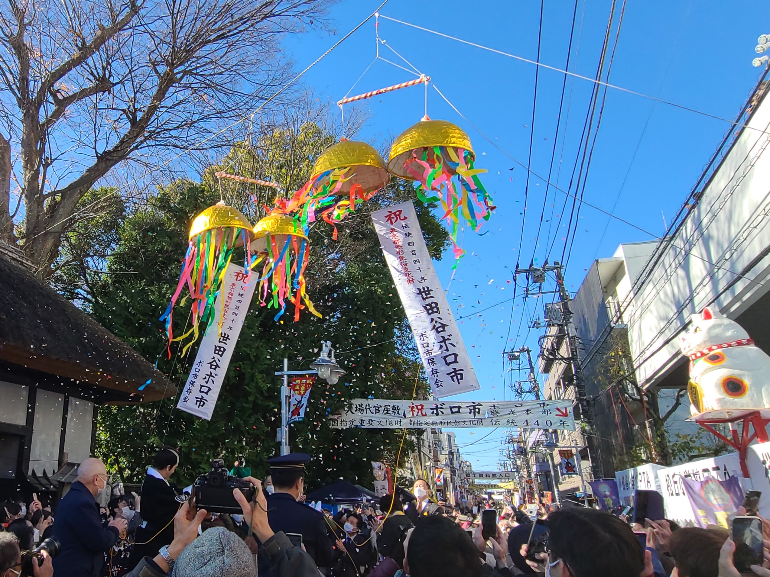 世田谷のボロ市世田谷区公式ホームページ