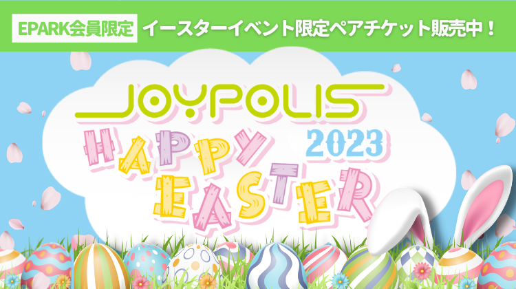 ARK ASA イースターイベント「エッグセレントアドベンチャー」の情報まとめらてのARK・ASA攻略ブログ