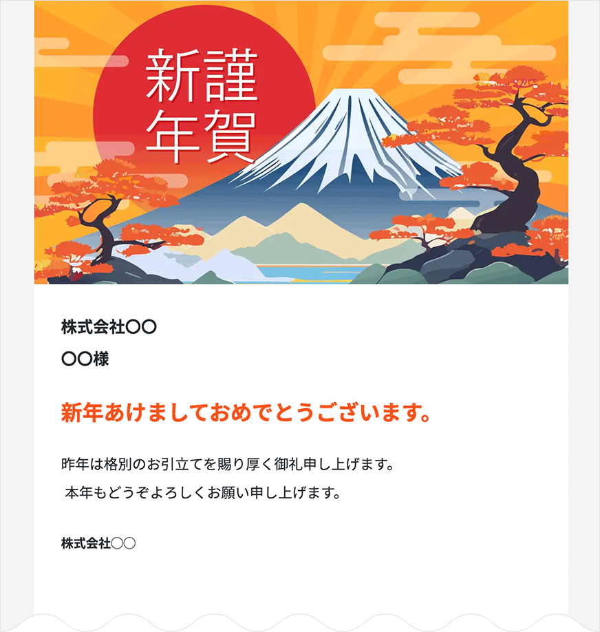 年賀状に添える一言コメント文例集富士フイルム年賀状印刷 2026