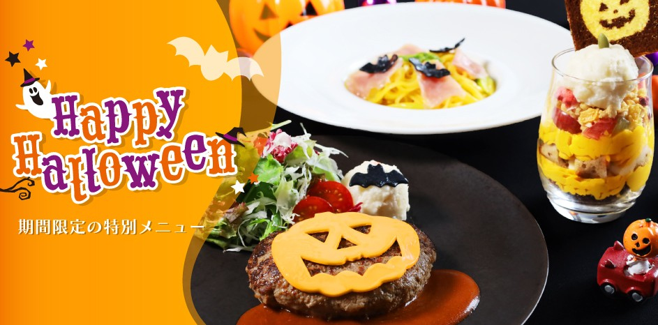 怖カワイくて映えちゃうモンスターたちがJack!?「ワンダーランド☆ハロウィンパーティ」大阪・梅田のファンタジーレストラン『幻想の国のアリス』で開催！DDグループ店舗総合情報サイト