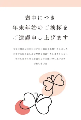 喪中はがき レースラインの無料喪中はがきテンプレート 16431 - デザインAC