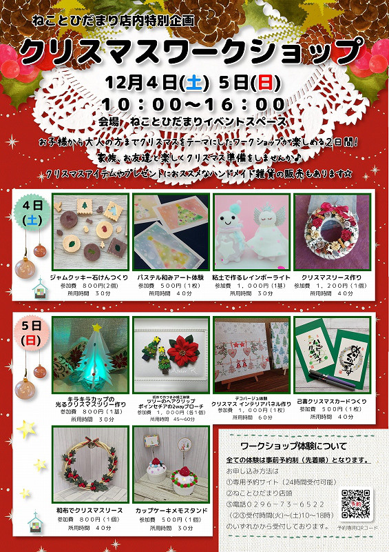 クリスマスイベント企画作業概要新年プランテンプレート パワーポイント テンプレート パワーポイント テンプレート と Googleスライド 無料