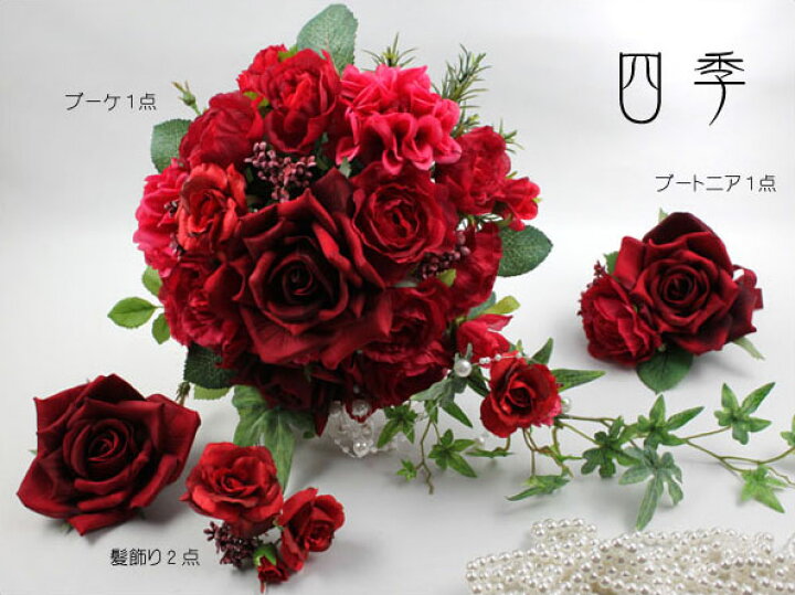 ブライダルブーケ ラウンドブーケ ワインレッド ウエディングブーケ ウェディング 花嫁 造花 結婚式 二次会 披露宴 海外挙式 花束 前撮り ローズバラ ブーケオレンジ 橙色系 のフリマアイテム一覧