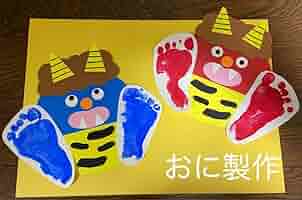 製作キット鬼節分2月二月豆まき保育高齢者壁面壁面飾りクラフト