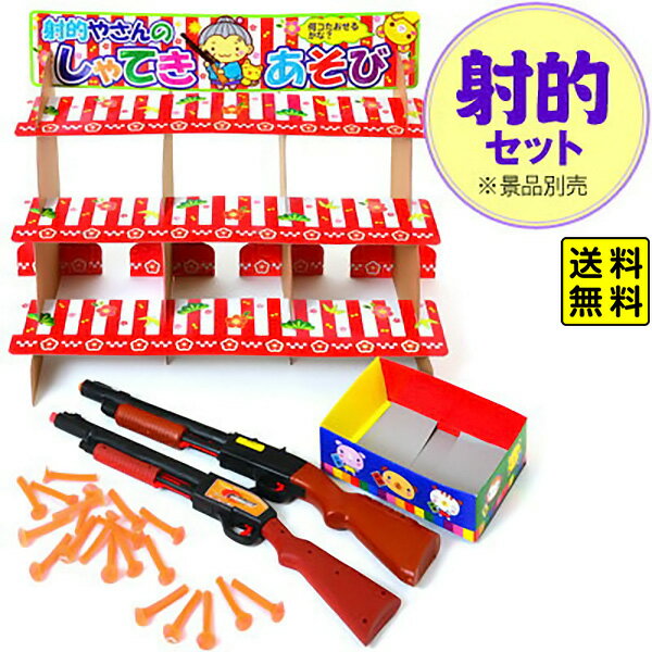 手作り射的で遊ぼう！盛り上がる的当ての簡単な作り方保育士を応援する情報サイト 保育と暮らしをすこやかに ほいくらし