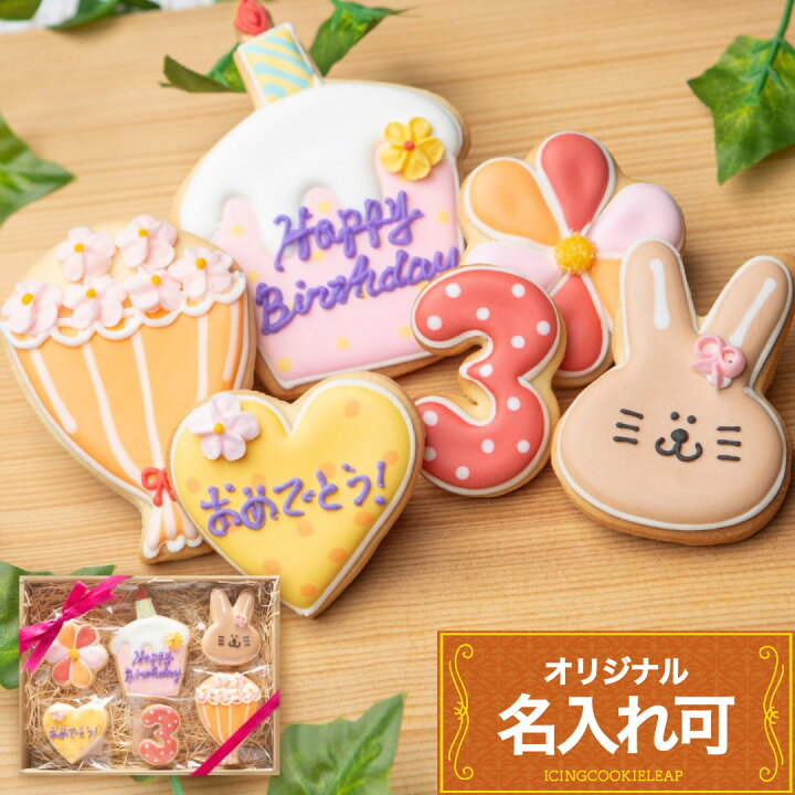 ムーミンのアイシングクッキーを手作り！１歳のお誕生日の記念に♪簡単SWEETS～簡単に気軽に手作りお菓子生活しませんか