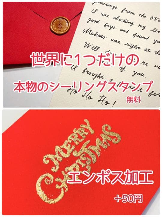 サンタクロースからの手紙 英語 クリスマスカード 手書 お名前付 筆記体 サンタ