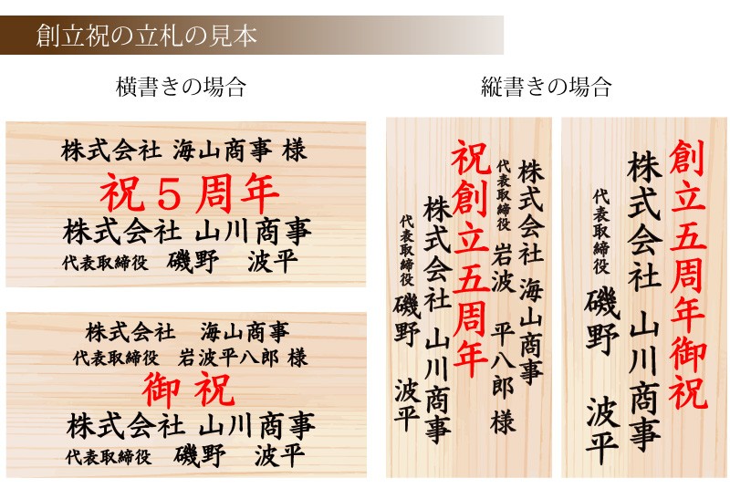 楽天市場 立札の書き方： スタンド花専門 海老名洋蘭園