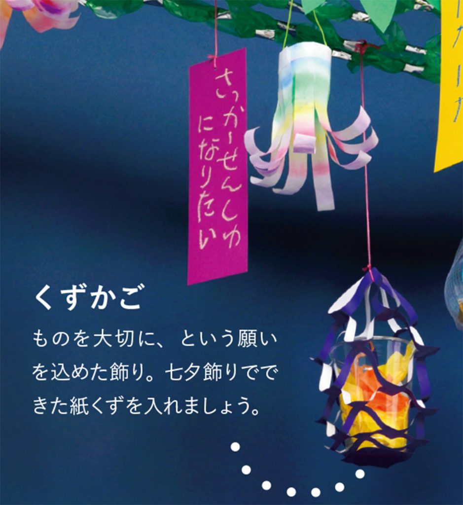 七夕・夏野菜・七夕飾り・７月・壁面飾り☆保育園・介護施設☆ - りんminne byGMOペパボ 国内最大級のハンドメイド・手作り通販サイト