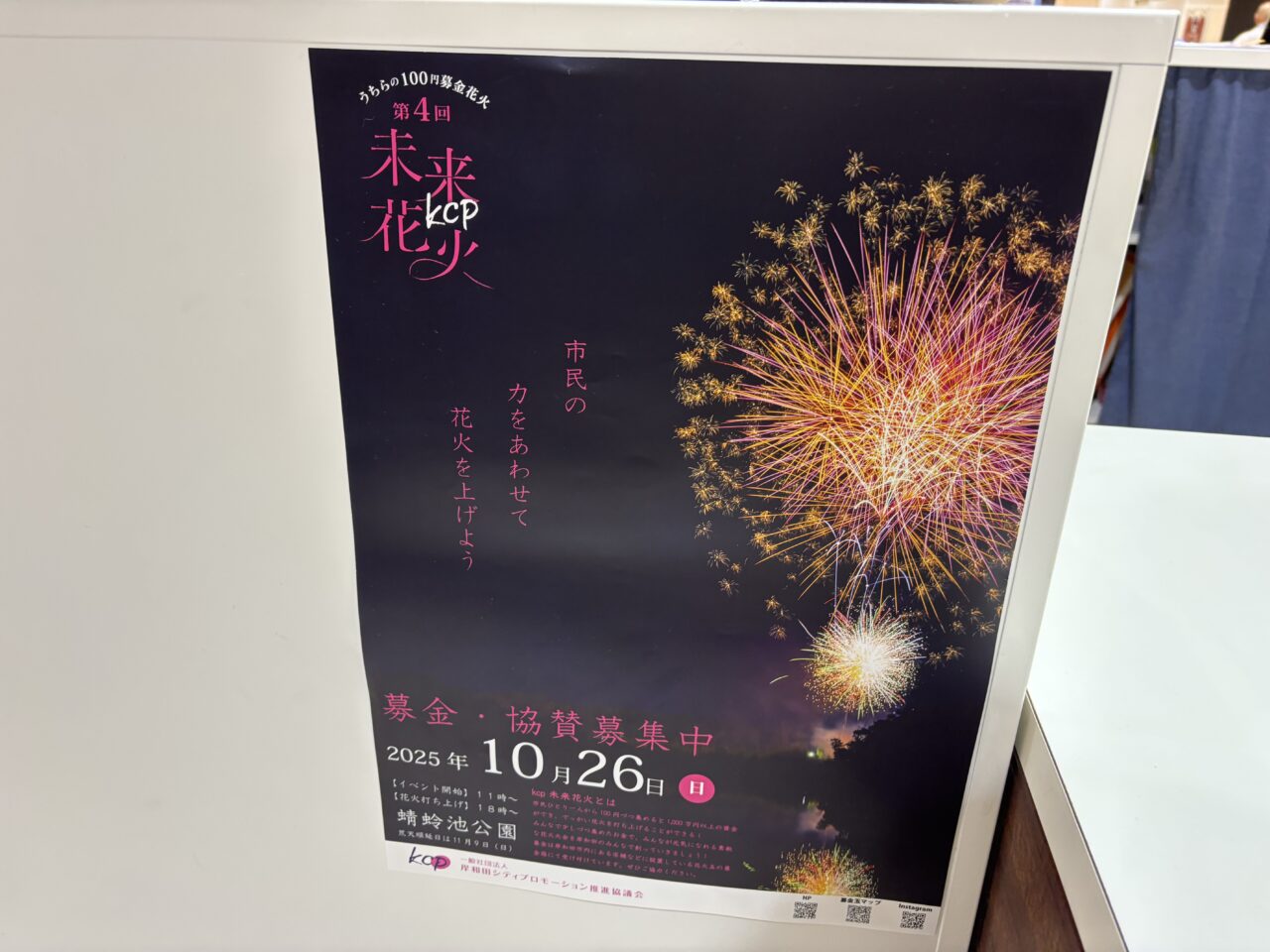 岸和田市 お見事！蜻蛉池公園に輝いた「kcp未来花火」岸和田に花火が帰ってきた感動をお届け！号外NET 岸和田市・貝塚市