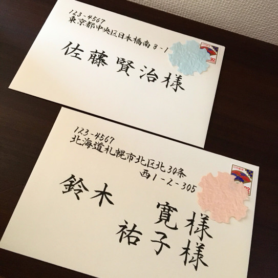 結婚式の招待状 宛名の書き方マナー！宛先別の具体例花嫁ノート