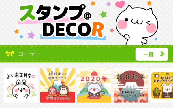 Line 年賀状 スタンプ 無料2025 お正月スタンプ2024LINEスタンプma-bo お正月スタンプ 無料2025