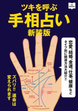 結婚線まとめ どれに当てはまる？手相で分かる結婚生活えらせんが投稿したフォトブックLemon8