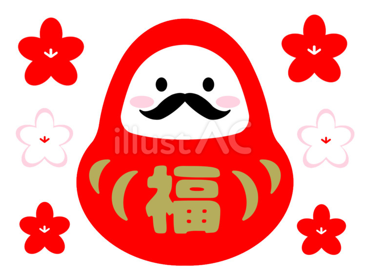 年賀状素材 だるまさん セット Dharma イラストのイラスト素材FYI04747494ストックフォトの QleanMarket キュリンマーケット