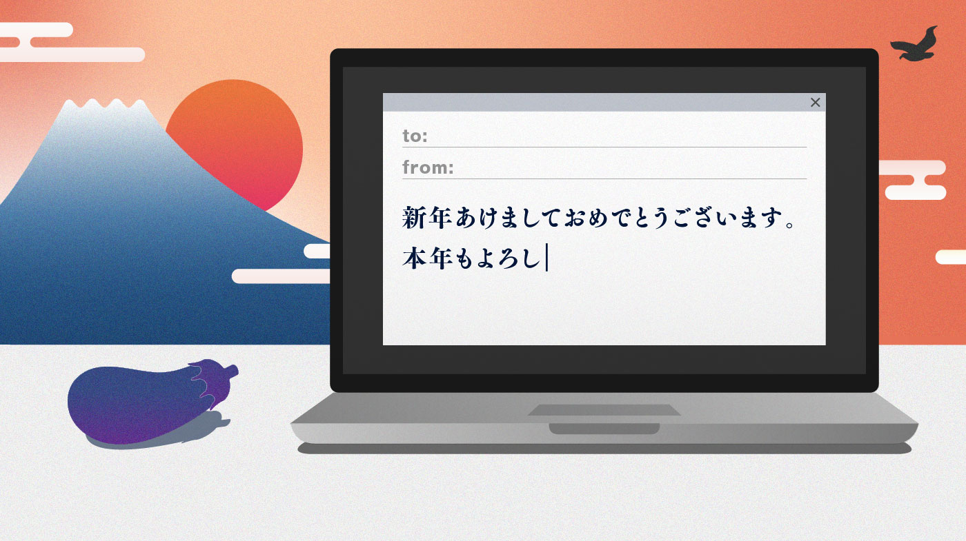 新年のご挨拶で抑えるべきポイントとは？ケース別の短めの文例もご紹介小田急百貨店オンラインショッピング