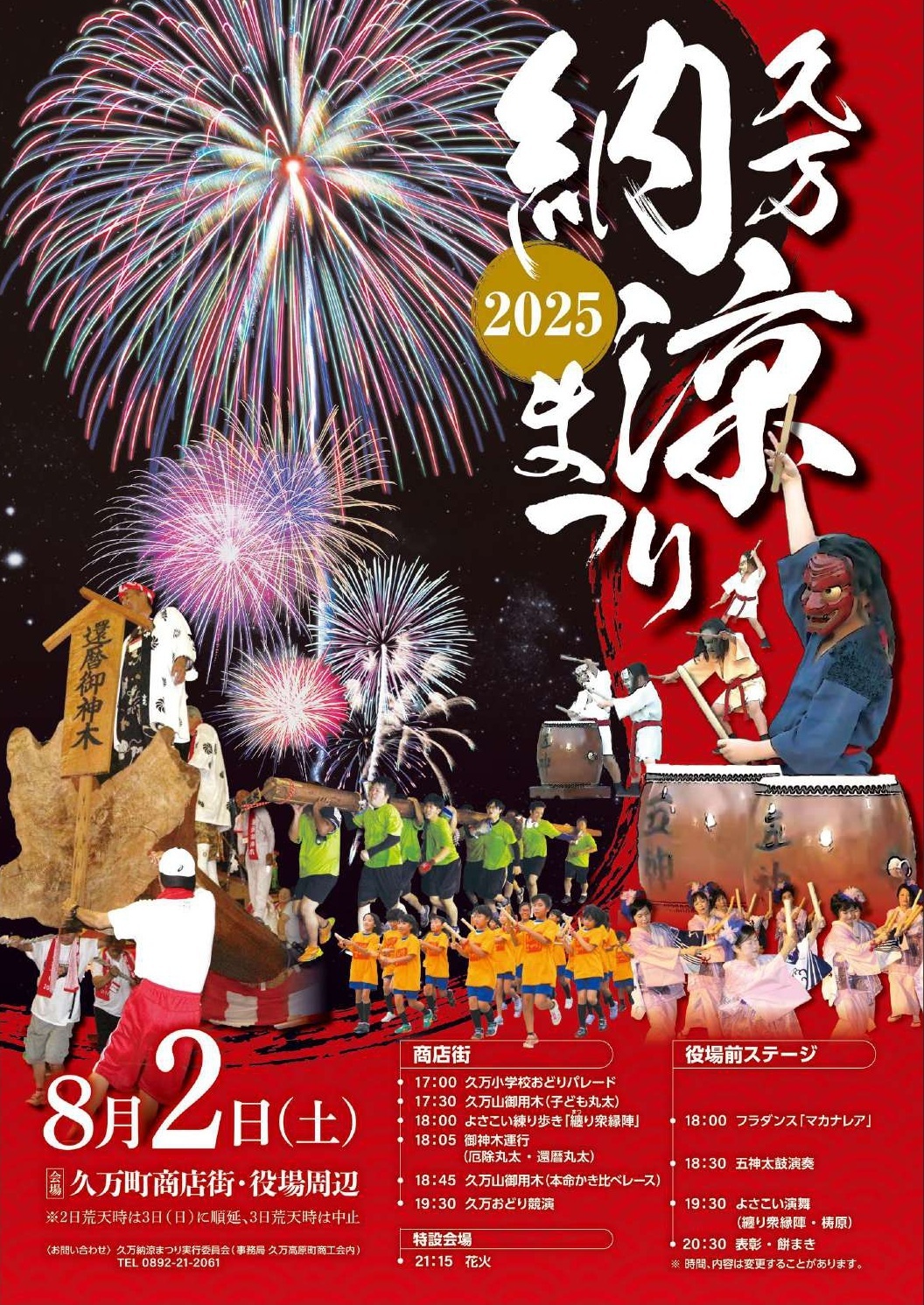 🌸ぎふ柳ヶ瀬夏まつり2025🌸 ⁡ 今週の土曜日に「ぎふ柳ヶ瀬夏まつり2025」が開催されます🎉 このイベントに七代目濃姫さんも参加🦋 ⁡ 📍 2025年8月9日 土12:00〜18:00 📍 柳ケ瀬本通・旧高島屋前 ※謎解きは11:00〜先行スタート！ ⁡ぎふ長良川花火大会と同日開催！ 日中