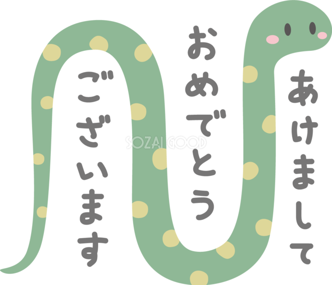 明けましておめでとうございますイラスト無料イラスト・フリー素材なら「イラストAC」
