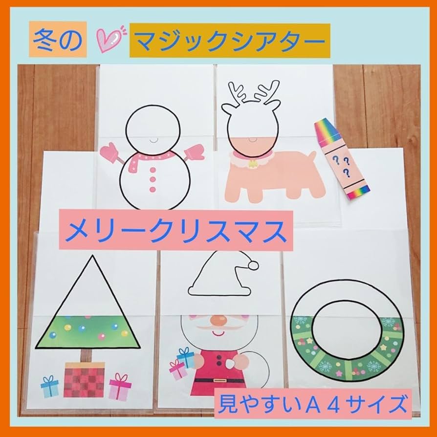 ペープサート サンタにお手紙書いちゃった 保育 童謡 クリスマス サンタクロースの通販 by かまぼこ保育教材❁ラクマ