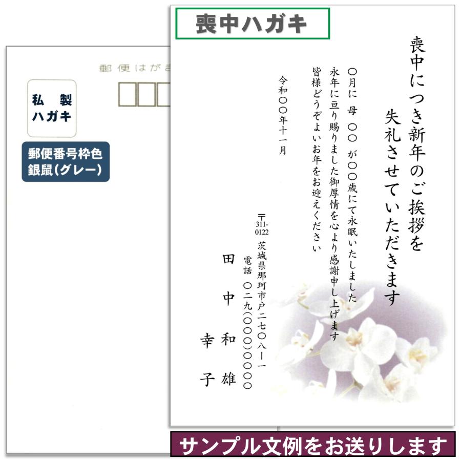 喪中はがきの書き方やマナーを知りたい！文例も紹介お葬式の杉浦本店