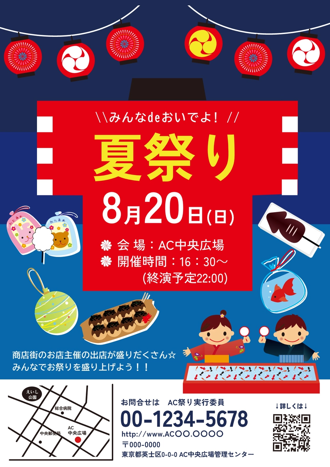 夏祭り、盆踊り、屋台、ペンギン、A3ポスター＆チラシ、Word60673Wordの印刷物・チラシ無料テンプレートなら「テンプレBaby」