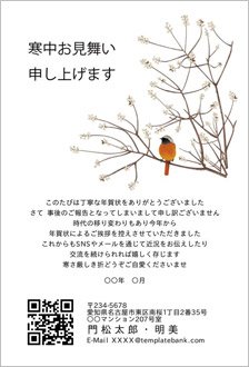 楽天市場 年賀状じまい 寒中見舞いの通販
