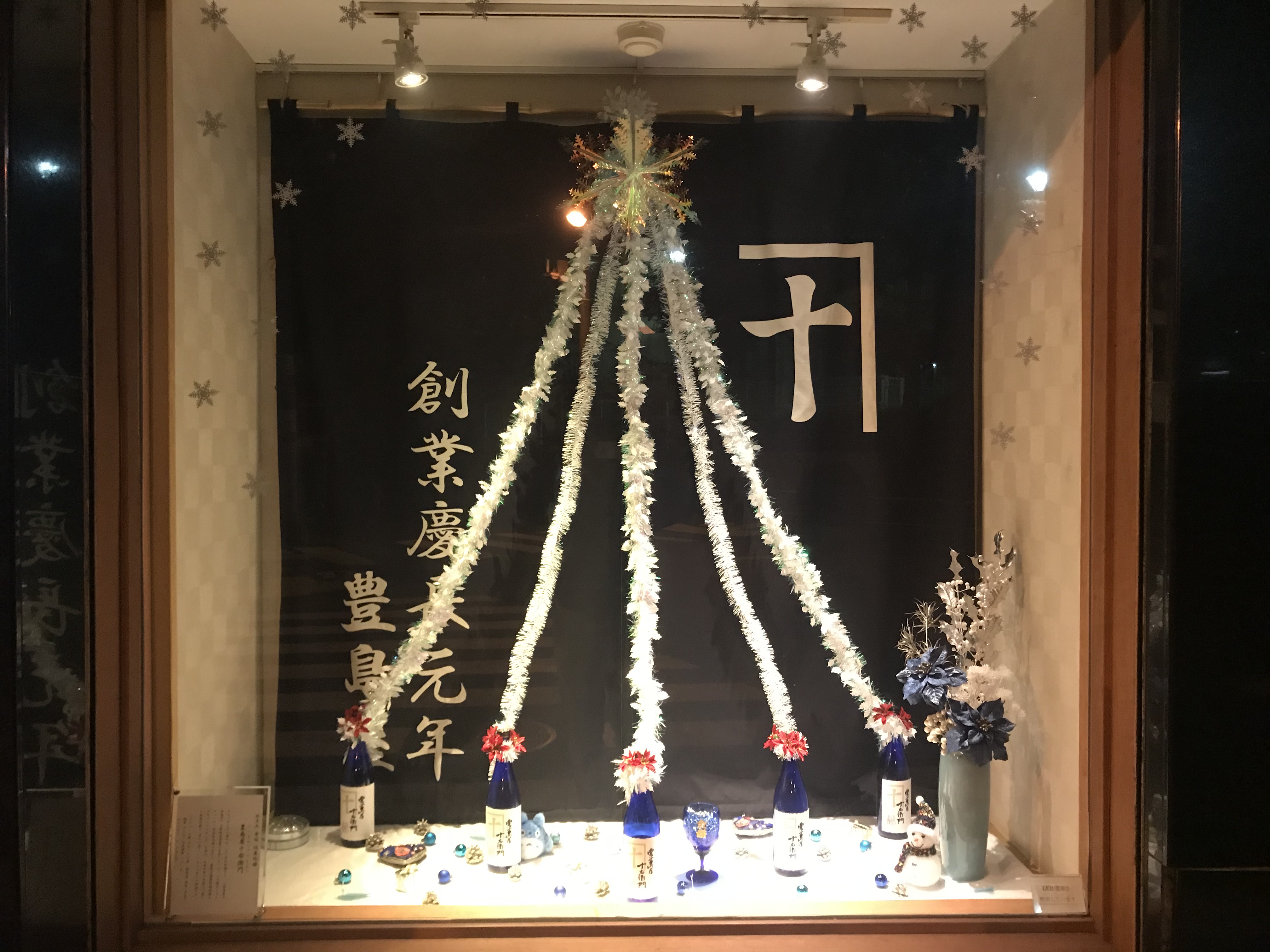 クリスマスショーウィンドウ ディスプレイ城照明 Christmas Tree in ニューヨーク : ショーウインドウ