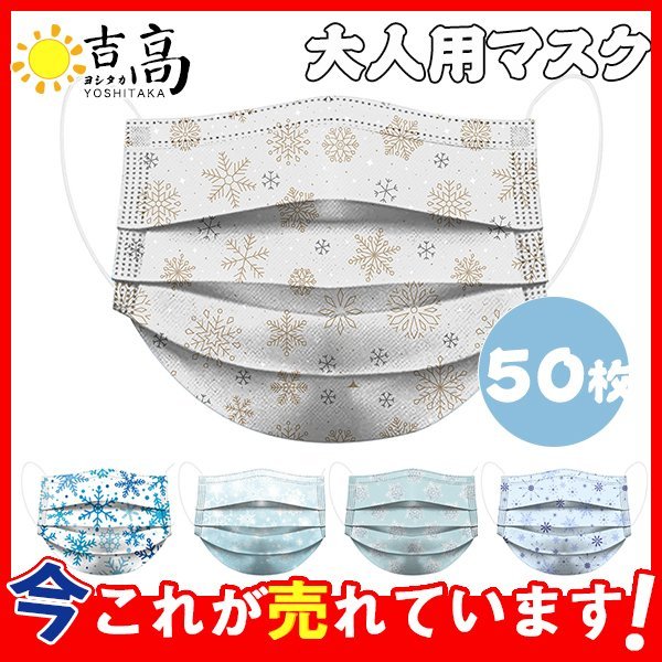 楽天市場 1枚販売 個包装クリスマスデザイン不織布マスク クリスマスマスク 使い捨てマスク サンタクロース 独立包装メンズ用 レディース用大人用個別包装 : Sansa