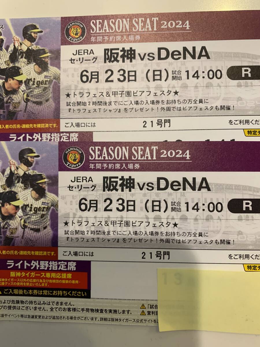 夏の甲子園全席指定・前売り ネット20日・コンビニ22日からお知らせ朝日新聞社の会社案内