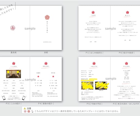 無料テンプレート50種 顔合わせしおりをおしゃれに！Canvaで簡単編集OKPLACOLE＆DRESSY監修オリジナルデザイン 2025年10月6日新デザイン追加 -DRESSY 公式 ウェディングドレス・ファッション・エンタメニュース