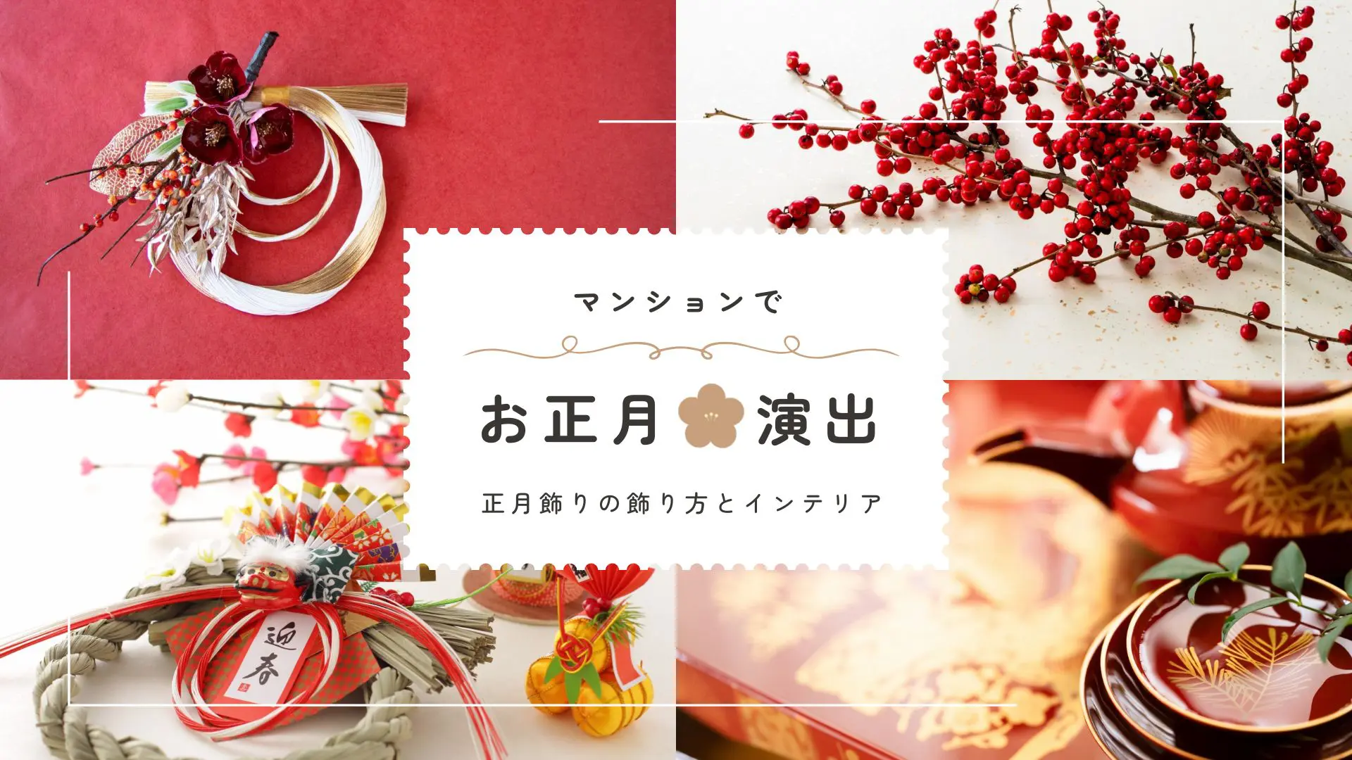 お正月飾り リクシルの玄関ドアのおしゃれなアレンジ・飾り方のインテリア実例RoomClip ルームクリップ