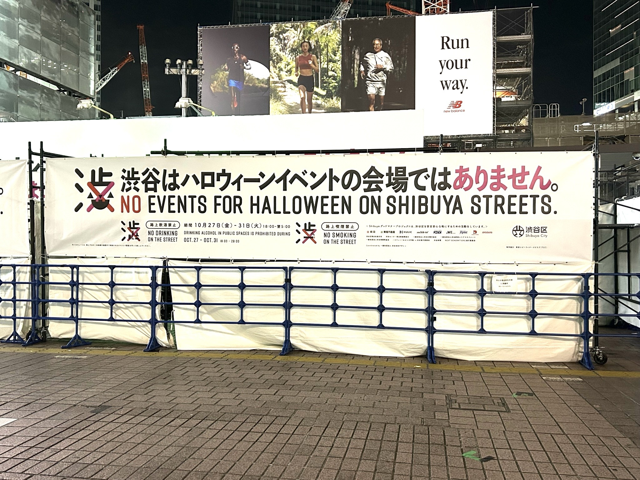 渋谷区公認「バーチャル渋谷」における路上鑑賞イベントやお笑いなど、バーチャルハロウィーンを10月以降順次開催2020年KDDI株式会社
