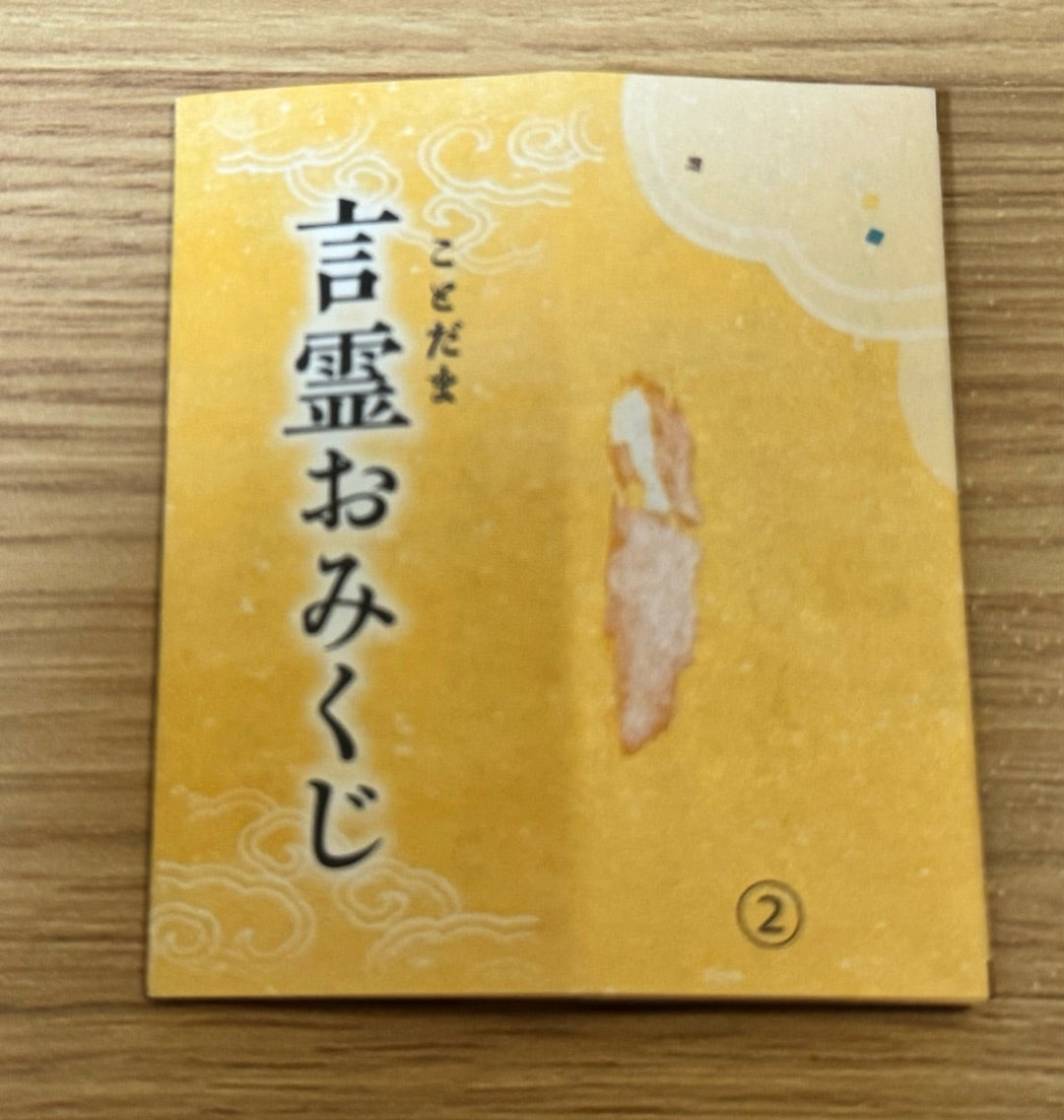 🍑桃のおみくじで開運初詣 吉備津彦神社⛩ 昔ばなし「桃太郎」のモデルとなった大吉備津 彦命をまつり、吉備国が備前・備中・備後・美作に分かれた後、備前国一宮として信仰を集めてきた「吉備津彦神社」。こちらで見逃せないのが桃太郎にちなんだ可愛らしい桃の形をした