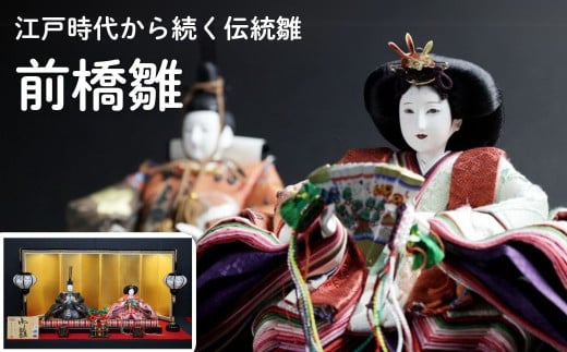 春はそこまで ひな人形展始まる 前橋群馬県 ：朝日新聞