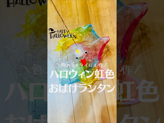 100均の材料だけで作れる。キャンプでもハロウィン気分が味わえるランタンを子供とDIY自作・DIYBE-PAL キャンプ、アウトドア、自然派生活の情報源ビーパル
