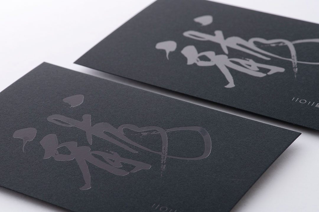 文字・筆文字・テキスト年賀状デザイン」のイラスト素材・ベクター画像 - イメージマートimagemart