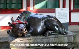 神牛太宰府天満宮パワースポット 受験だ！合格祈願