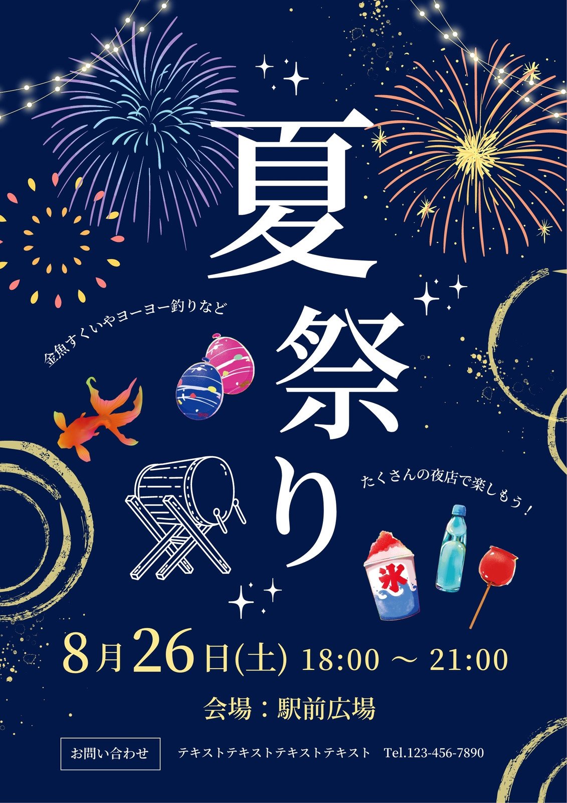 夏祭りセット 手書き ：イラスト無料