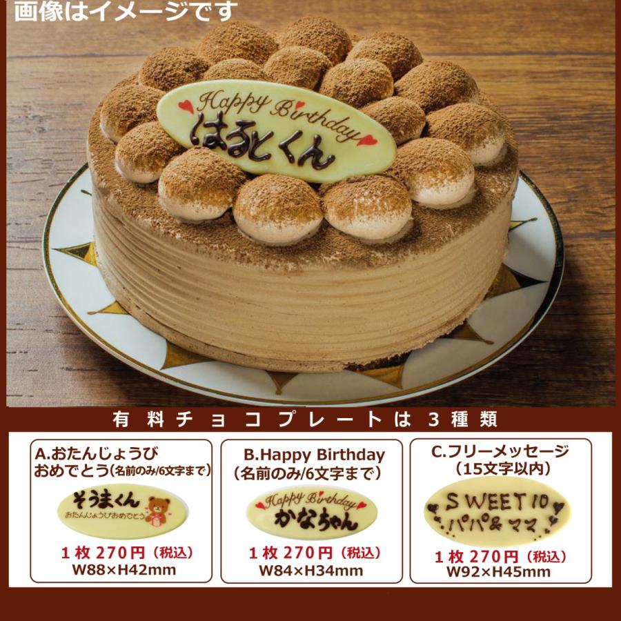 事前オーダー バースデーケーキプレート クレジット決済のみ・2日前までにご注文下さい- 赤坂 クラシックライブカフェ カーサクラシカ