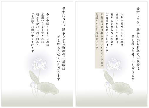 郵便年賀 郵便局 喪中テンプレート喪中はがき無料テンプレートKooss