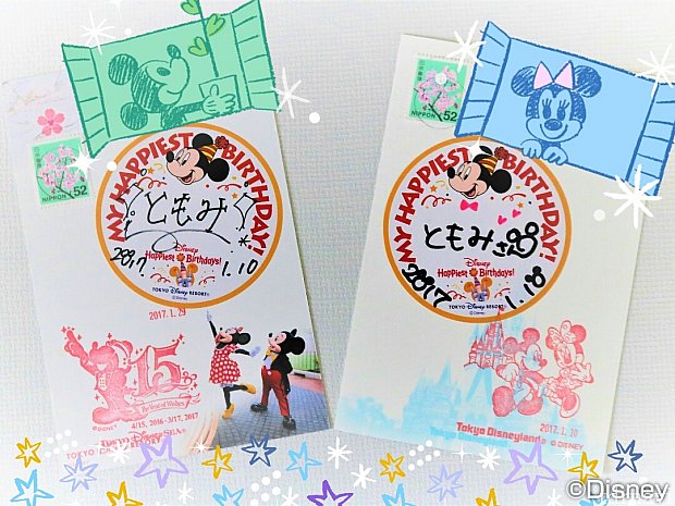 ディズニー バースデーシール ホルダー 2個セット - メルカリ