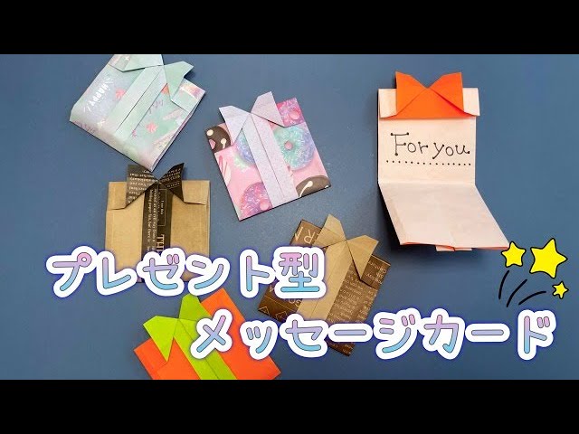 誕生日を彩る折り紙のアイデア集！ 女の子・男の子・花・かわいい保育士くらぶ