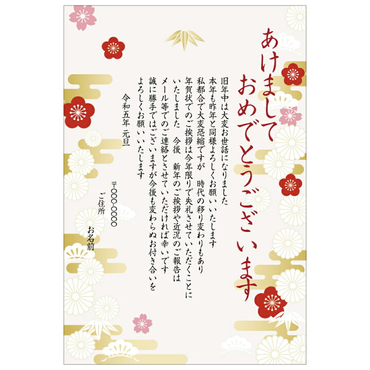 年賀状に添える一言文例集 一言添えるポイントと関係別に文例を紹介郵便局のプリントサービス
