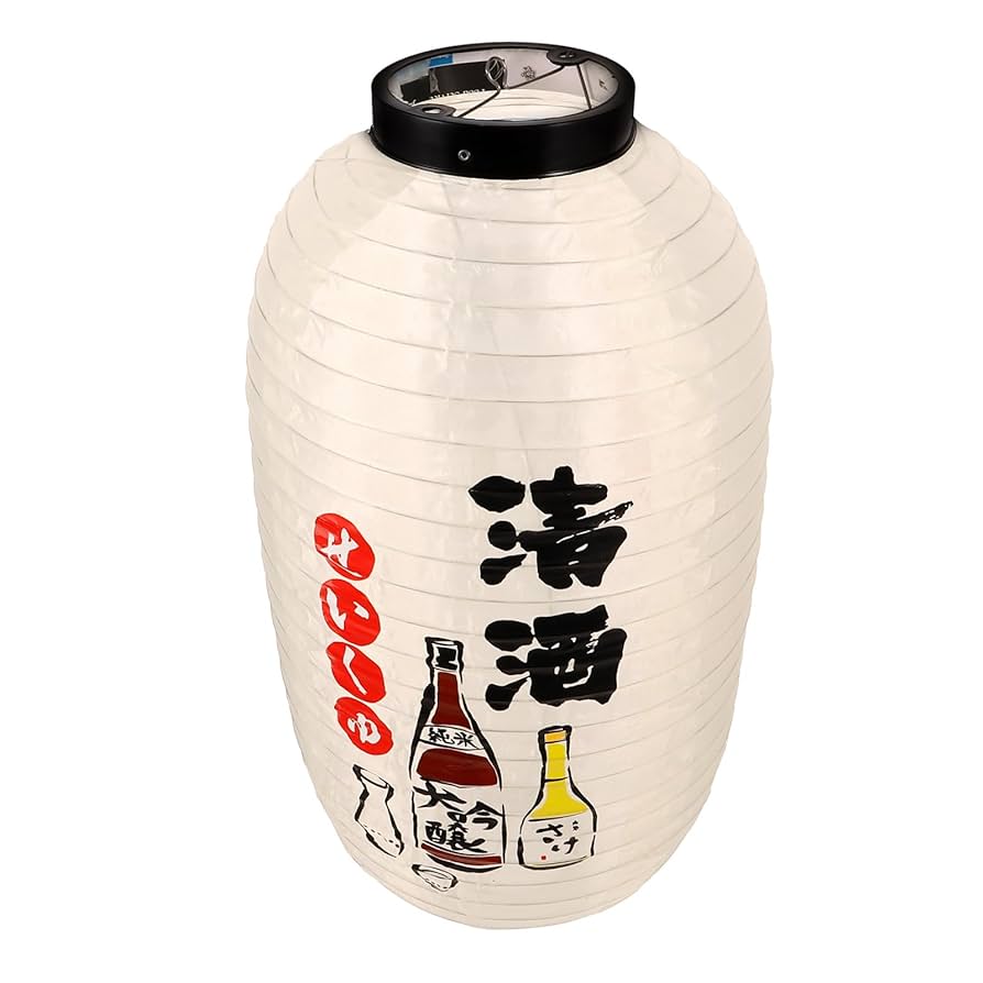 杉玉 酒 酒屋 居酒屋 提灯-丸型Pay ID