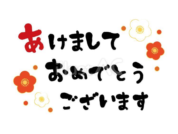 あけおめ画像 2025年無料！年賀状スタンプやLINEに。あけましておめでとうイラストstamp party スタンプパーティ LINE
