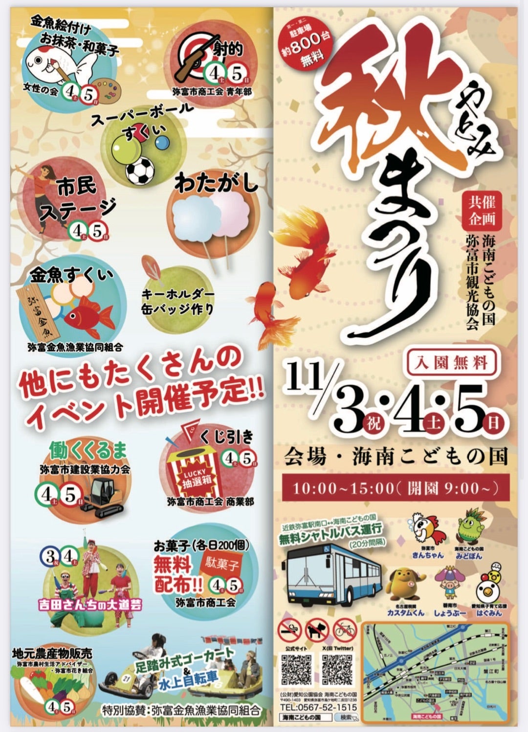 海南こどもの国 みんなであそぼう～プールでゲーム～イープラン eee-PLAN東海エリアのイベント情報サイト