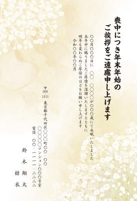 喪中はがきの用紙について喪中はがき専門店の年賀職人